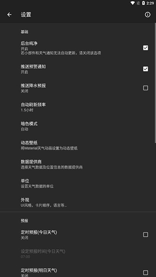 Geometric Weather 安卓官方版图1
