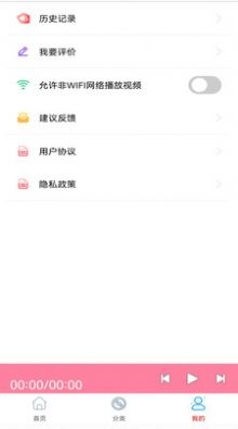 FM电视台收音机免费版图1