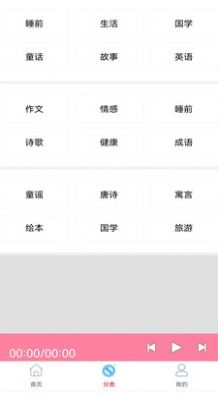 FM电视台收音机免费版图4