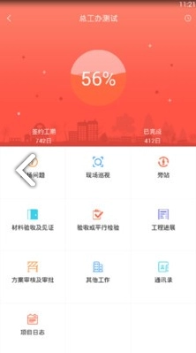 工匠兔最新版图1