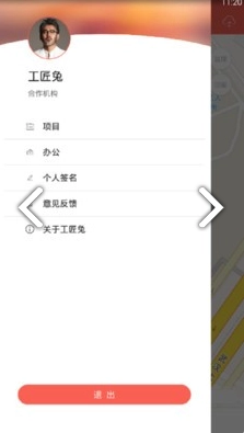 工匠兔最新版图2