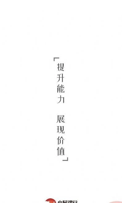 小犀课堂安卓版图1