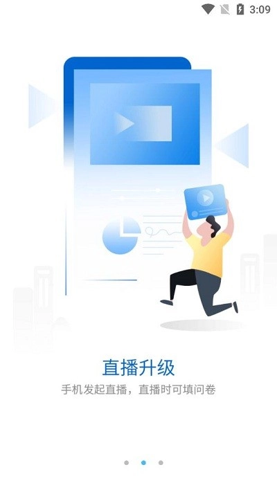 g学堂安卓官方版图2