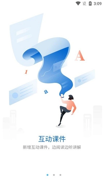 g学堂安卓官方版图3