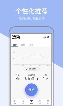 小米粒运动手机正版图2