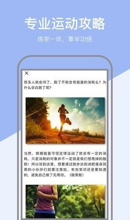 小米粒运动手机正版图3