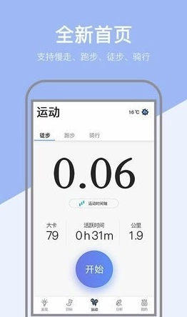 小米粒运动手机正版图4
