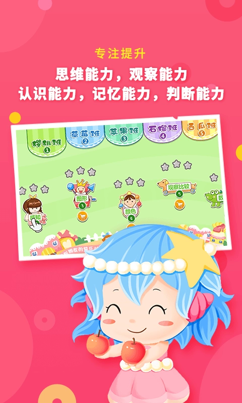 哆哆全脑思维官方正版图4