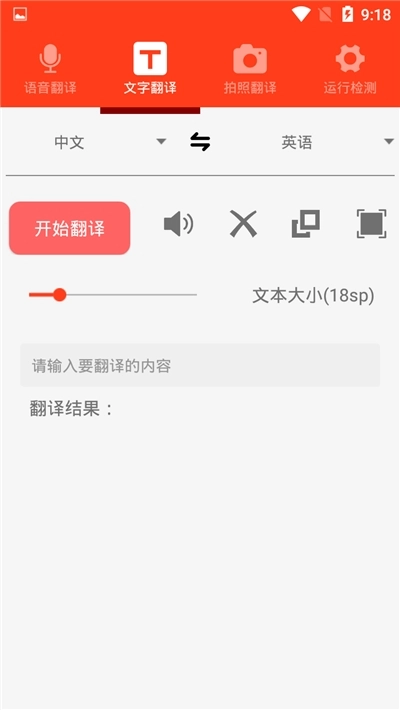 多语种翻译正版图2
