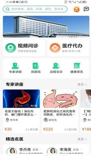 川医云手机最新版图1