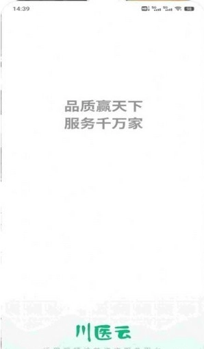 川医云手机最新版图2