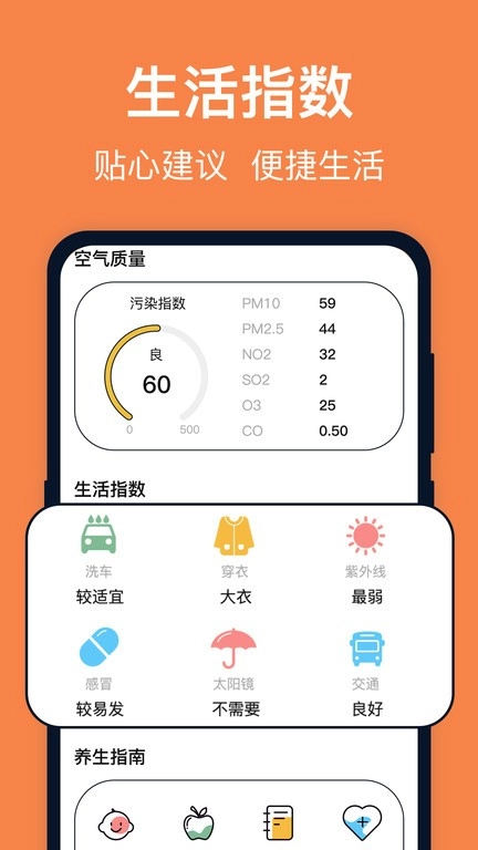 台风天气预报官方最新版图4