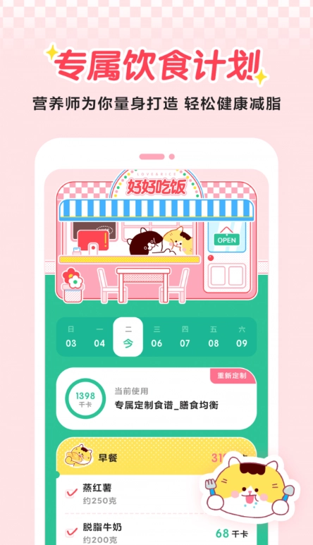 喵轻通用版图1