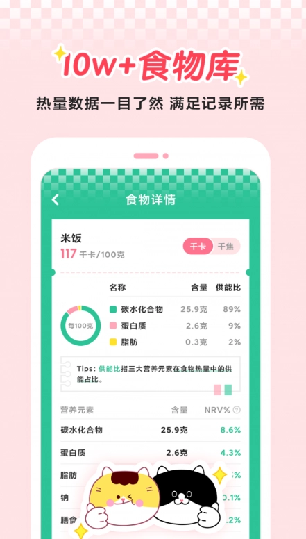 喵轻通用版图2