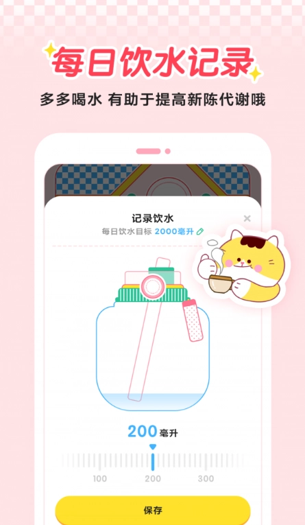 喵轻通用版图4