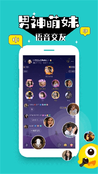 壳壳语音免费版图2