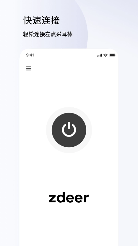 左点健康安卓官方版图1