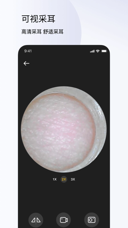 左点健康安卓官方版图2
