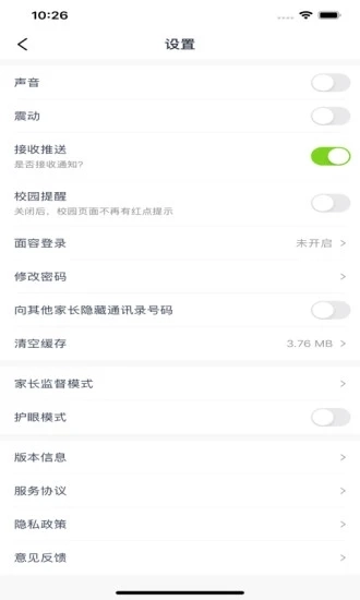和教育通用版图1
