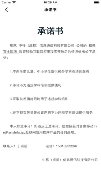和教育通用版图2