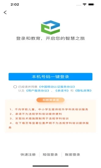 和教育通用版图3