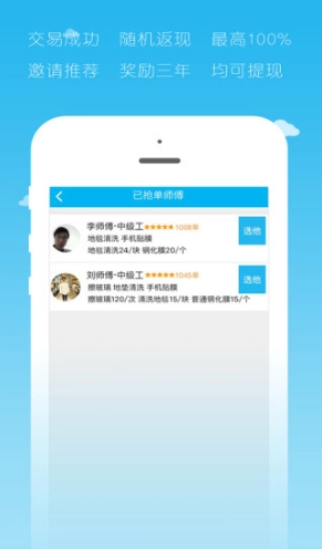 小钉修修原版图1