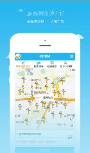 小钉修修原版图3