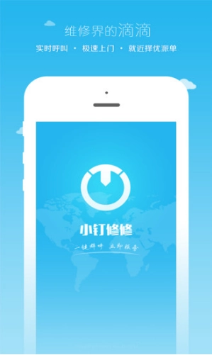 小钉修修原版图4