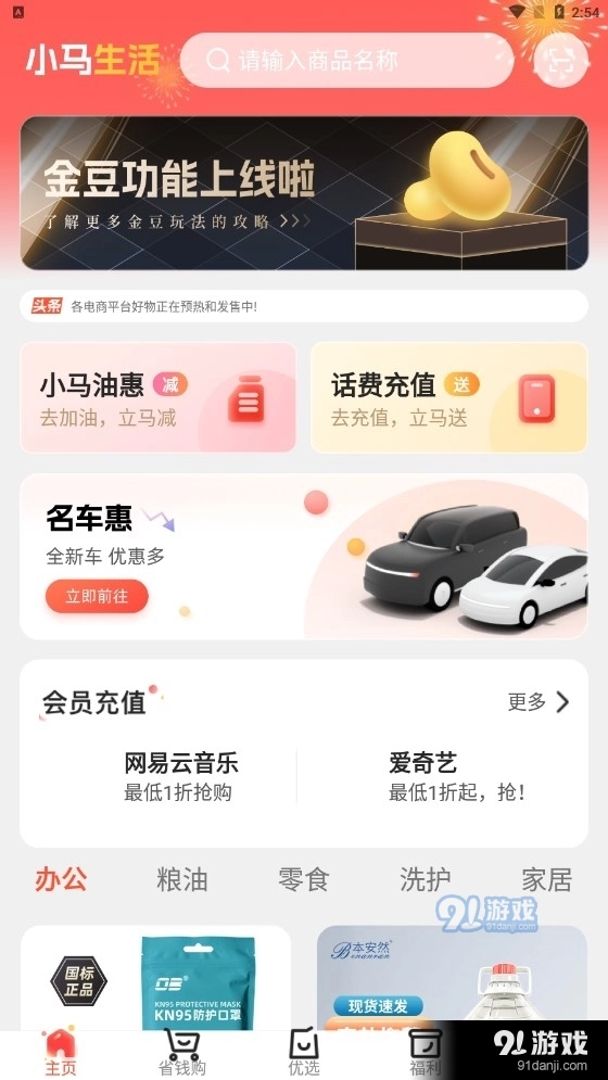 小马生活免费版图2