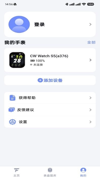 fitbeing安卓官方版图3