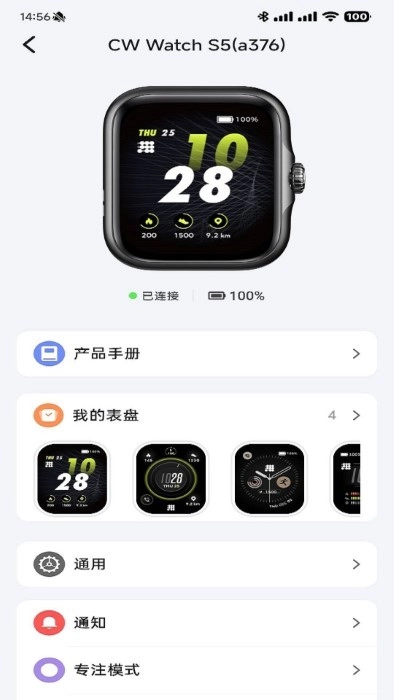 fitbeing安卓官方版图4