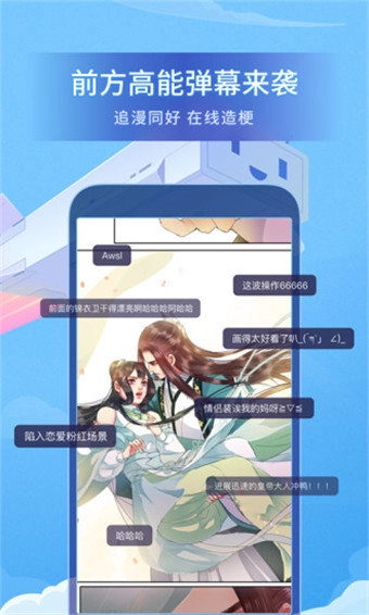 喃喃漫画手机版图3