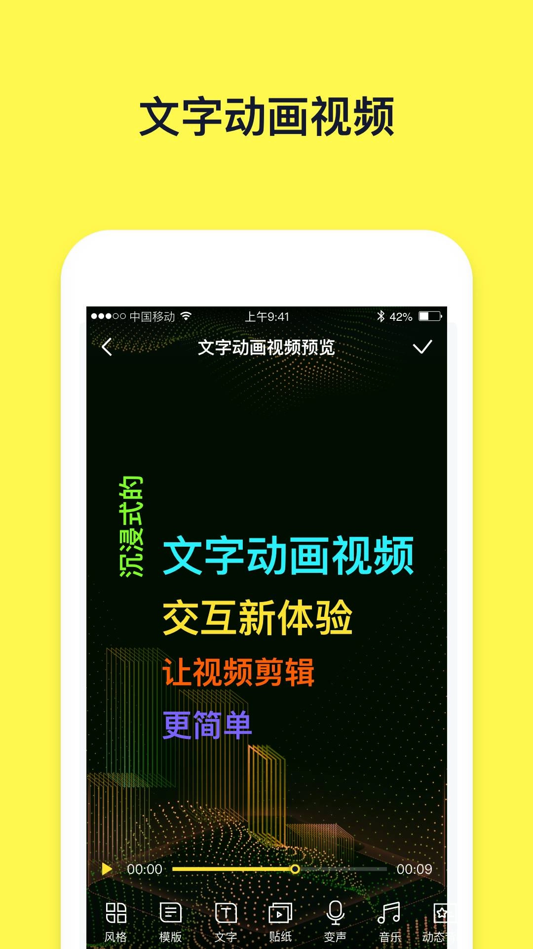 文字动画视频直装版图3