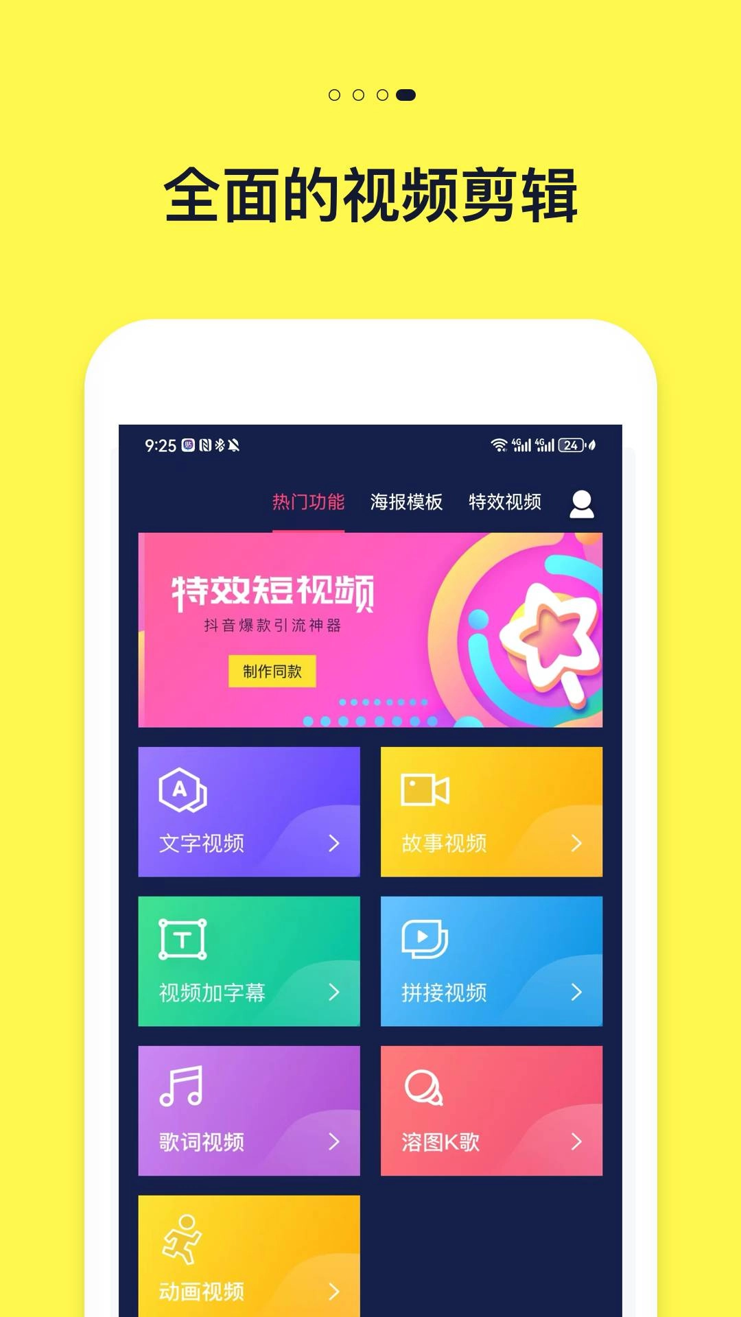 文字动画视频直装版图4