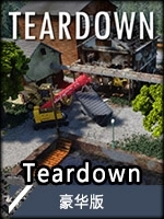 Teardown官方最新版