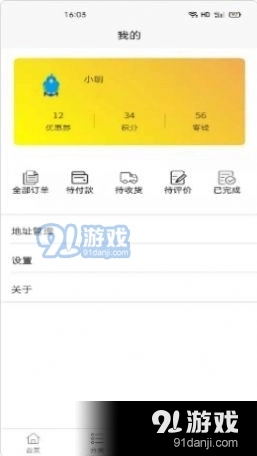 欧克来商城安卓官方版图3