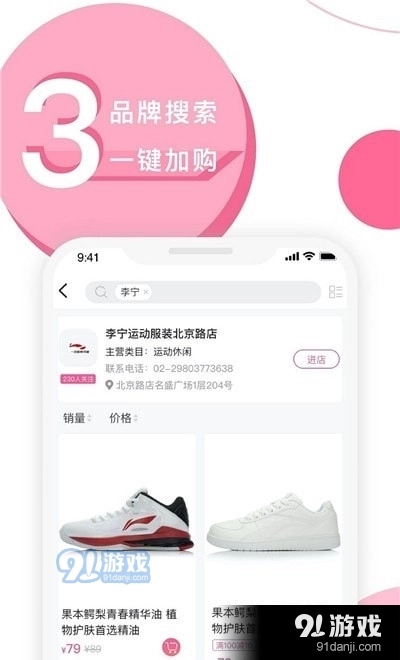 天河城商城官方最新版图3
