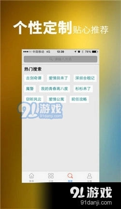 263影视安卓直装版图3