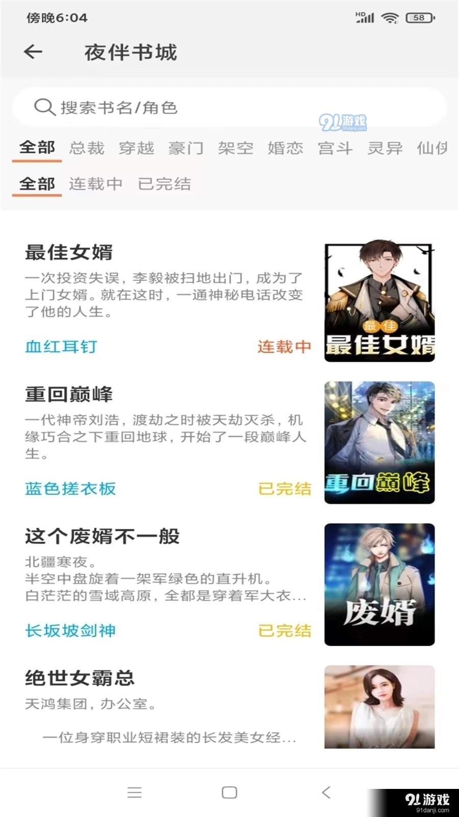 夜伴书城通用版图2