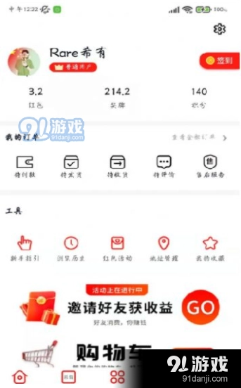 希有免费原版图3