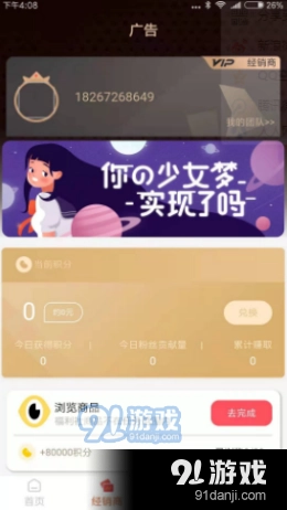 安拉生活最新免费版图2