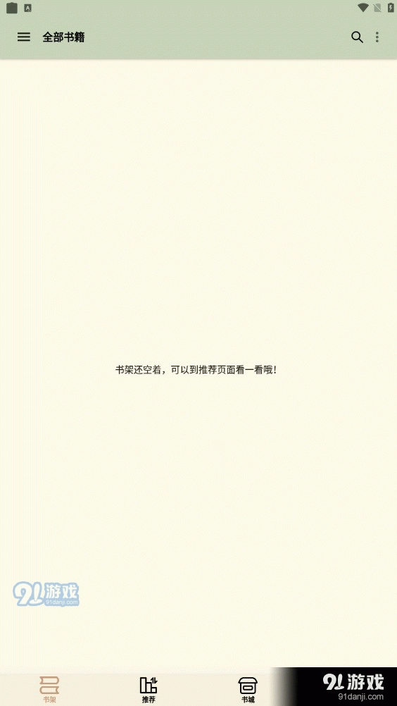 终点看书免费原版图2