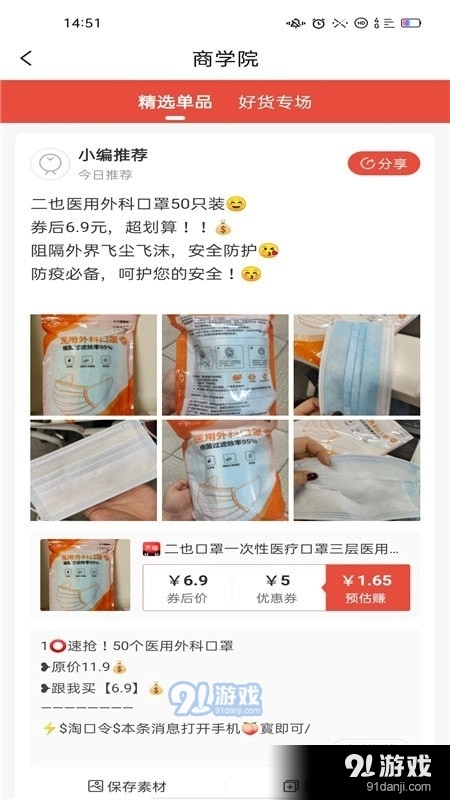 金猪优选直装版图2
