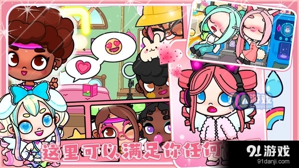 艾凡达世界安卓免费版图4