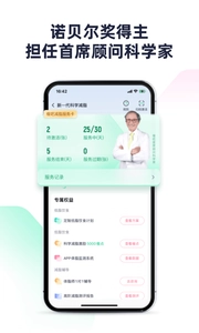 瘦吧减脂免费原版图4