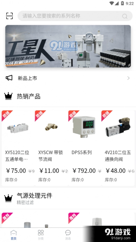 工星人手机免费版图2