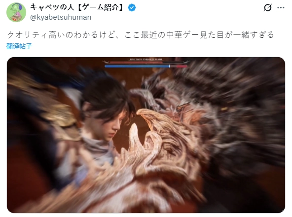 日本玩家吐槽《古神：风里希》：中国游戏怎么看起来都差不多？