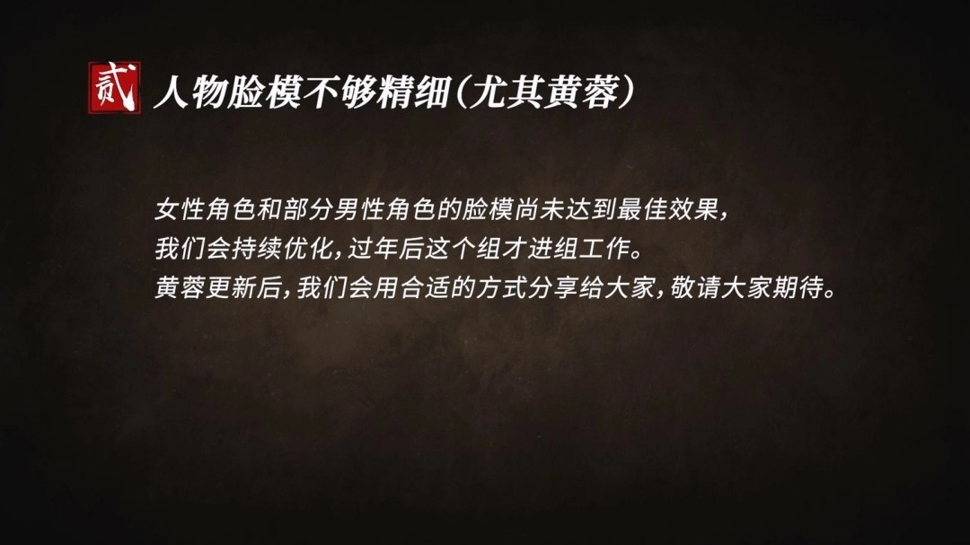 预计2029年，《金庸群侠传》会在PS和PC平台上线