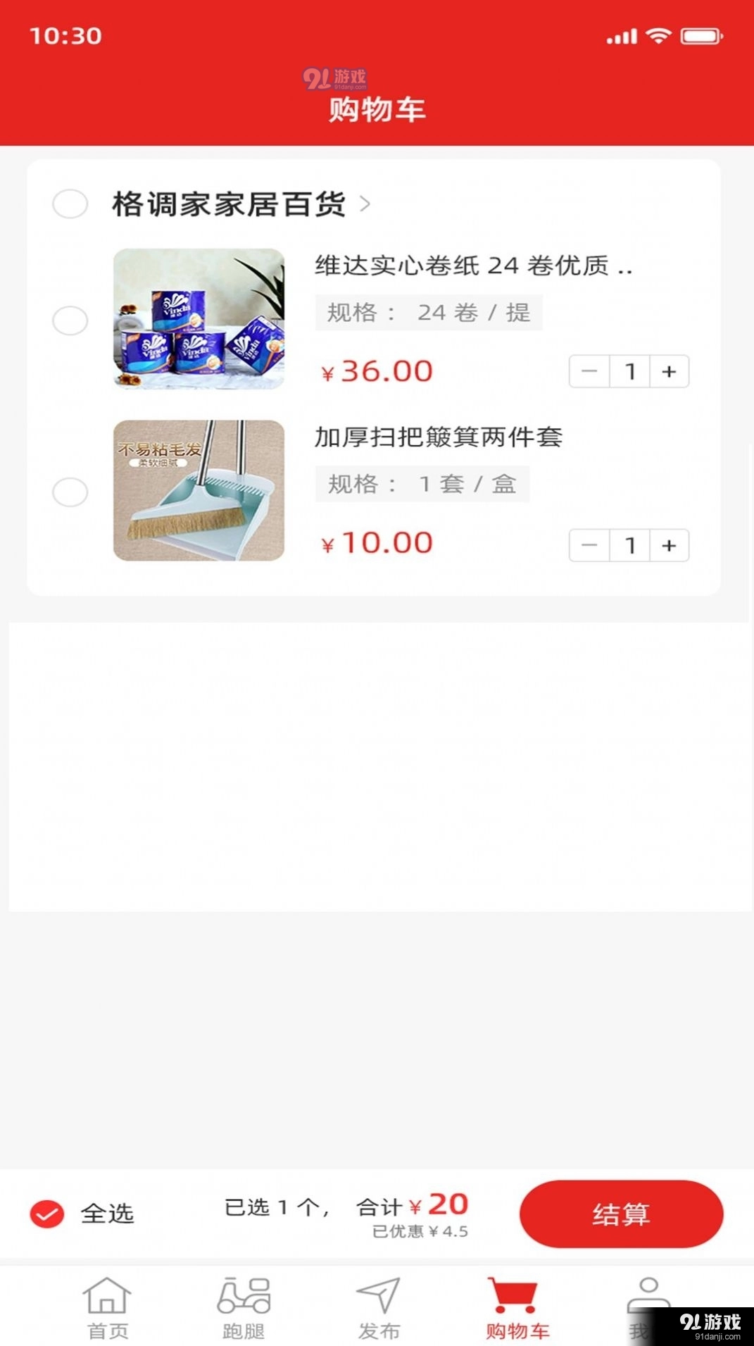 优优生活官方最新版图2