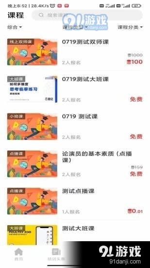 带你学安卓直装版图2